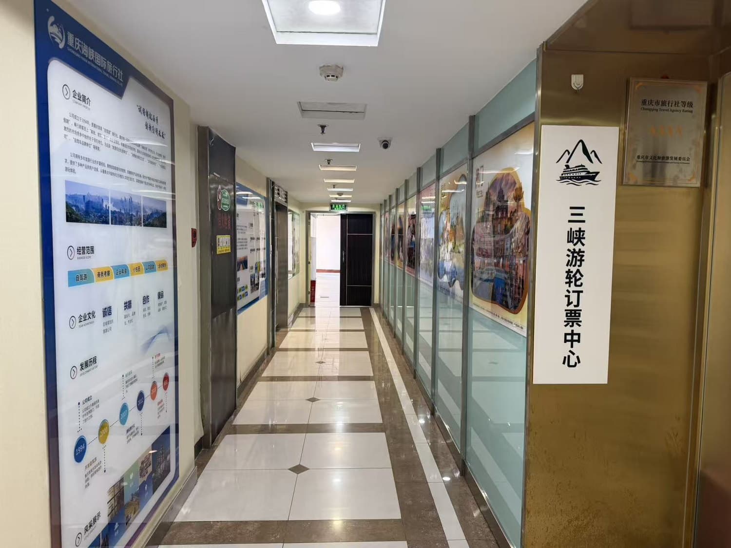 Haixia Yangtze cruise ticketing centre with its AAAA travel agency plaque