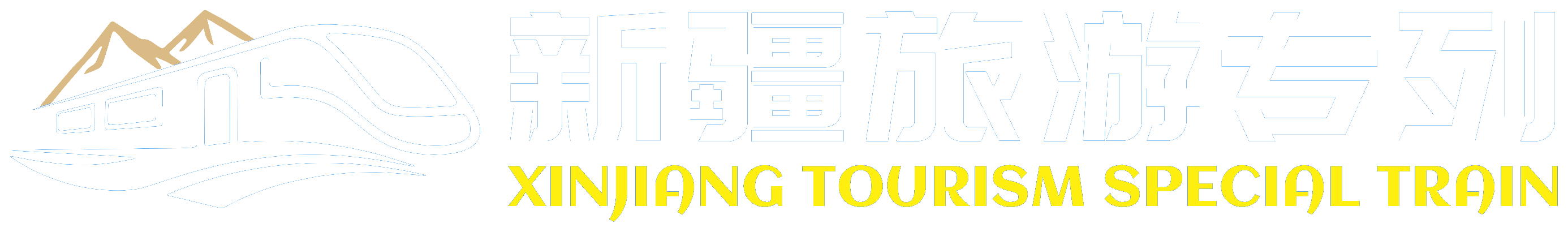 Xinjiang Tourism Special Train